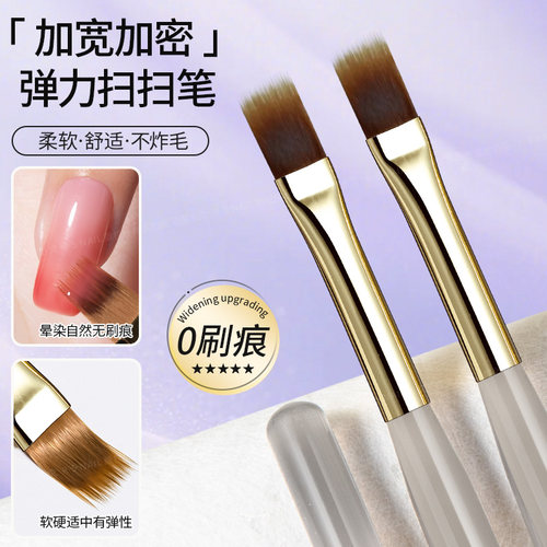 R·SNAIL瑞斯奈尔渐变晕染扫扫刷