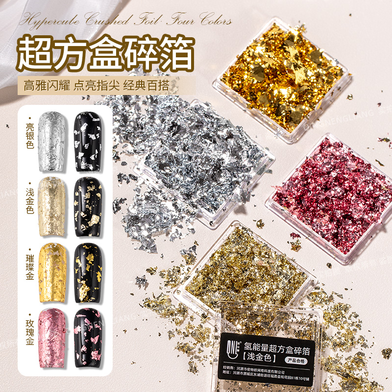 氢能量 美甲专用金银箔纸彩色碎片指甲饰品 不规则璀璨高亮