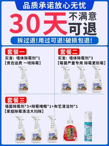 Стенная стена дезодорайзер Снятие стены