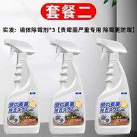 Дезодорант поверхности стены*3 [Вес, посвященный плесени и де -Мильде -Перевенчатую милью]