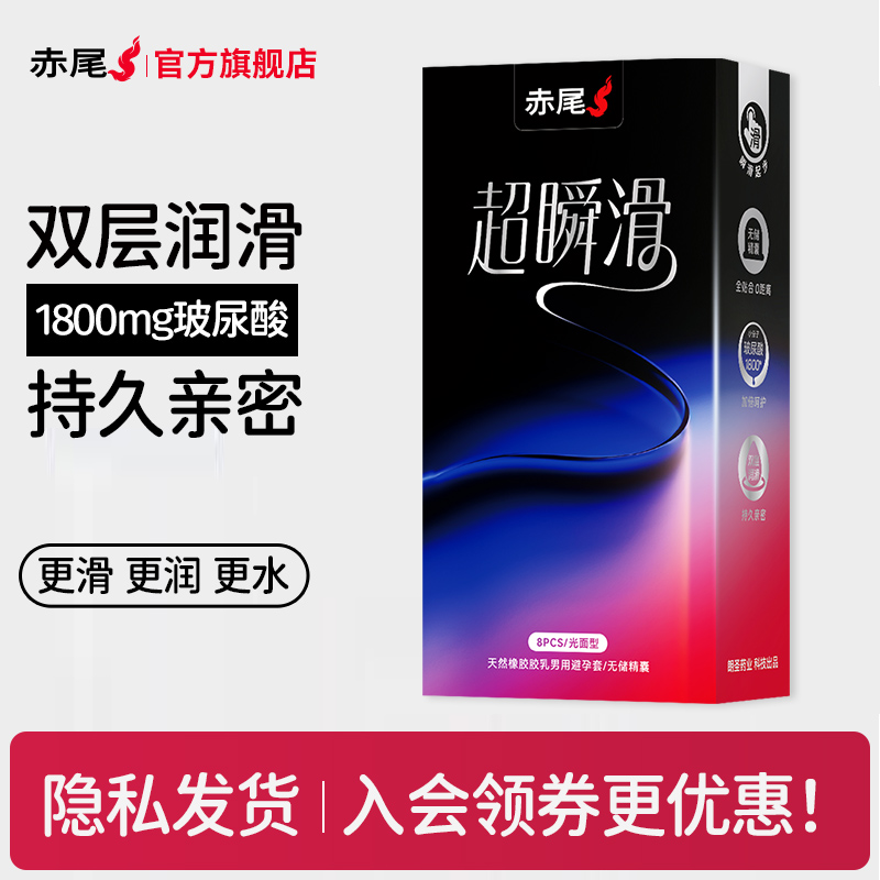 【新品超瞬滑套】双层润滑持久亲密