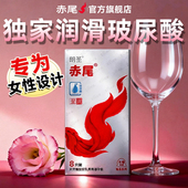赤尾官方正品 铂金至润玻尿酸避孕套超薄裸入旗舰店安全套男士 专用