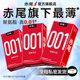 赤尾官方正品 001避孕套超薄裸入旗舰店安全套男用隐形避用003bytt