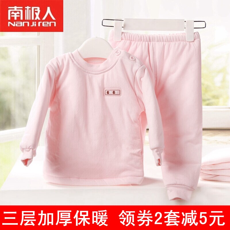 南极人加厚秋冬童装纯棉婴儿保暖内衣套装儿童新生儿宝宝衣服夹棉