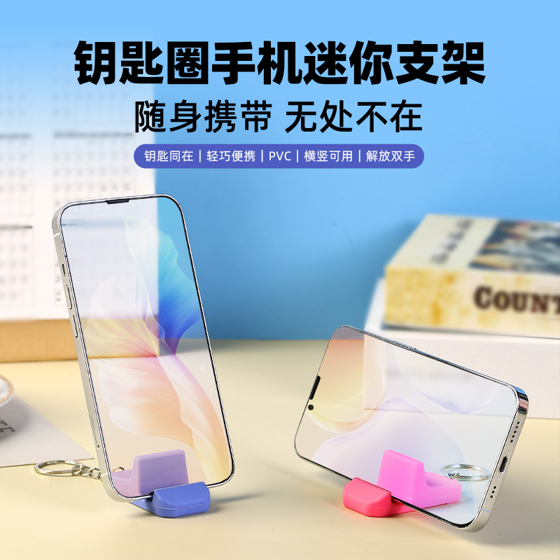 JOYOANT钥匙圈迷你桌面手机支架