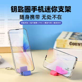 钥匙圈手机支架桌面迷你随身携带创意直播追剧刷视频户外通用平板ipad支架指环扣小巧男女适用懒人支撑架床头