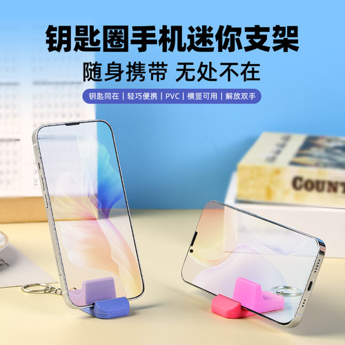 JOYOANT钥匙圈迷你桌面手机支架