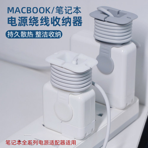 joyoant电源绕线收纳器