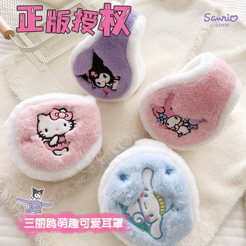 美乐蒂毛绒耳罩骑行保暖防寒冬季