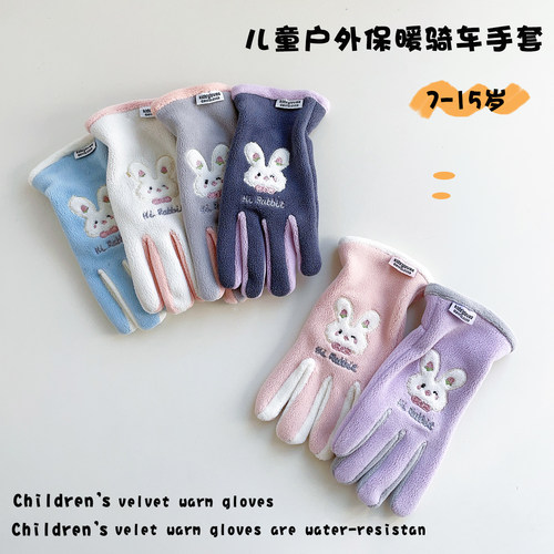 卡蝶莎儿童毛绒五指上学骑行手套