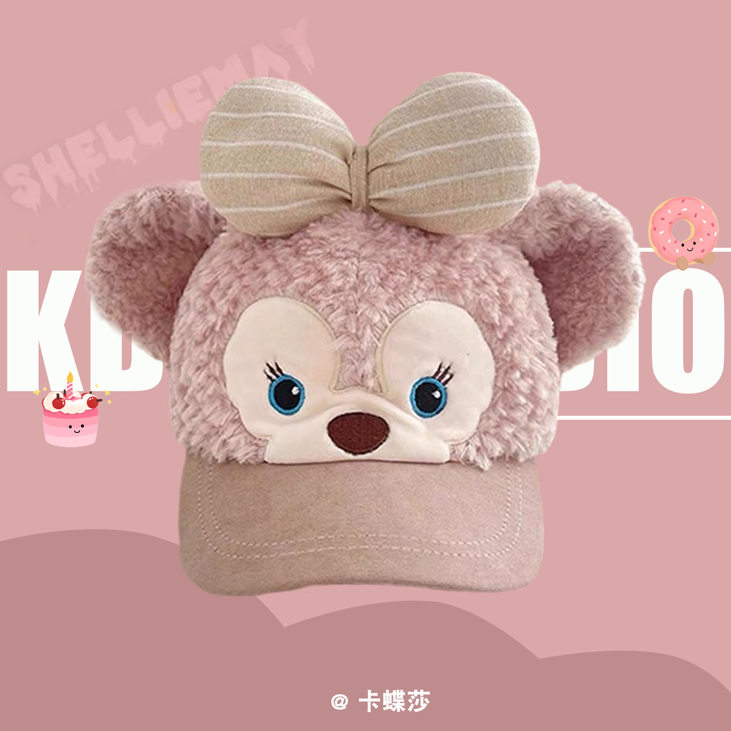 棒球帽日常可爱女秋冬季宽檐保暖