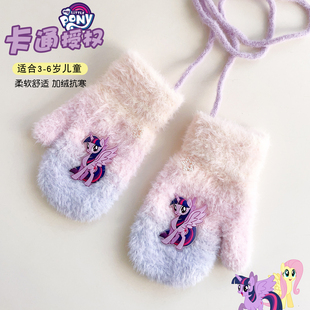 小马宝莉儿童手套冬季女童连指挂绳女孩小童宝宝防寒毛绒保暖包指