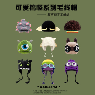 搞怪可爱小怪兽针织毛线帽子女秋冬季护耳保暖儿童绿色针织套头帽