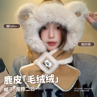 麂皮绒可爱小熊帽子围巾一体女款冬季骑行加绒加厚保暖毛绒雷锋帽