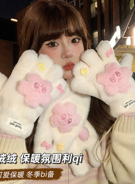 女毛绒连指手套保暖加绒
