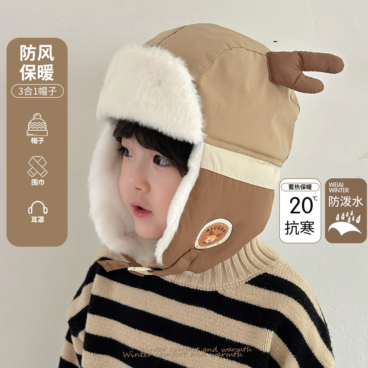 雷锋帽可爱男女童冬季护耳保暖