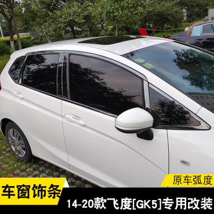14-20款新飞度改装专用车窗饰条飞度GK5不锈钢黑化车窗贴装饰亮条