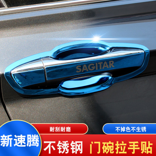 12-26大众速腾改装专用门腕