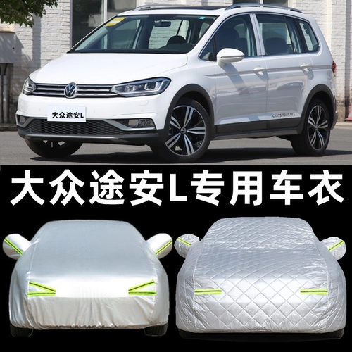 2024 New Shanghai Volkswagen Lane L Car Cover Mpv Специальное солнцезащитное крем, дождь и тепловая изоляция, пиджак с солнечным набором