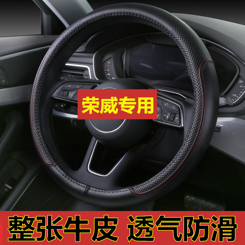 荣威牛皮四季汽车