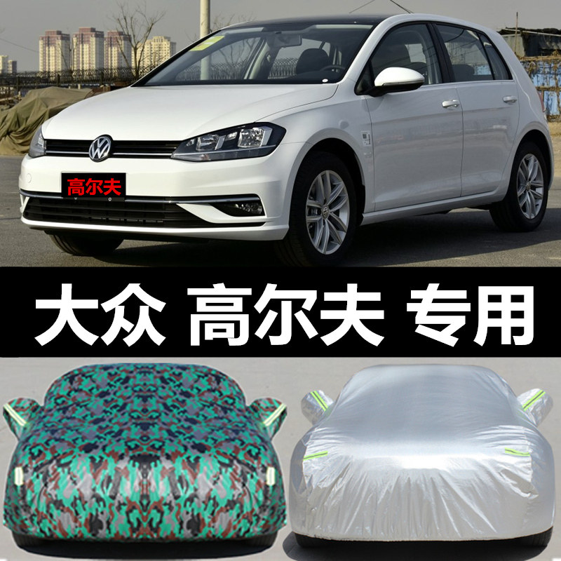 2021款大众高尔夫7车衣车罩专用防晒防雨隔热遮阳高6嘉旅汽车外套