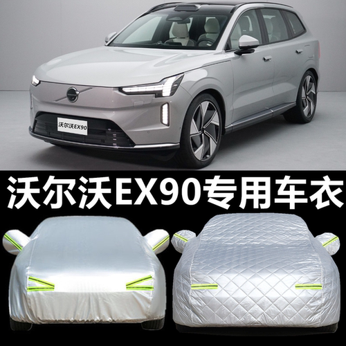 专车专用升级加厚结实耐用防雨防晒四季通用