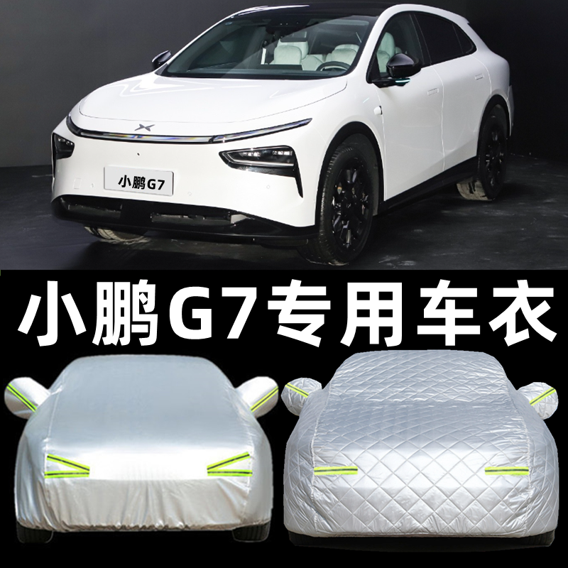 专车专用 升级加厚材质 防晒隔热防雨加厚