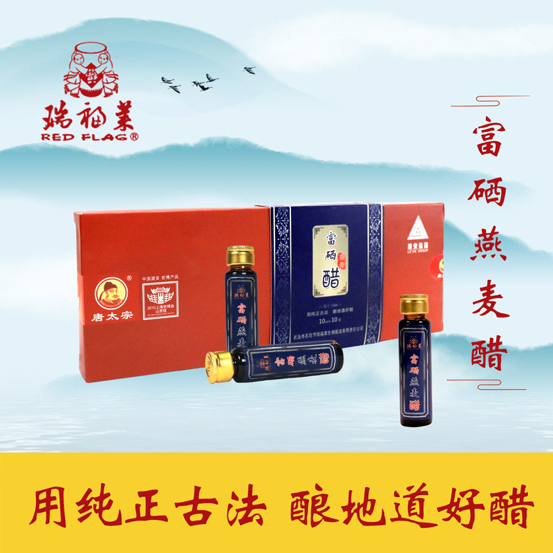 富硒燕麦醋 纯手工酿造特产蜂蜜便携饮品醋