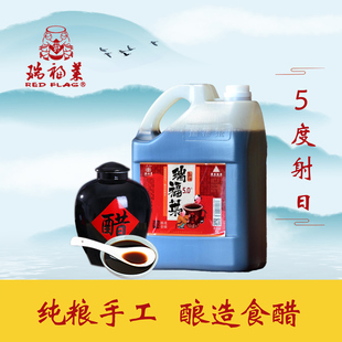 三年陈酿5°陈醋5L山西特产瑞福莱老陈醋5°射日纯手工老陈醋家用