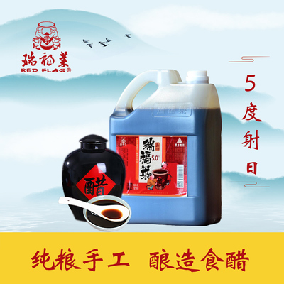 山西特产瑞福莱老陈醋射日纯手工