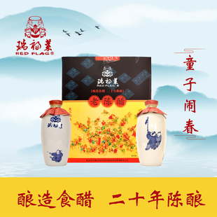 瑞福莱老陈醋二十年陈酿 童子闹春礼盒醋500ml*2