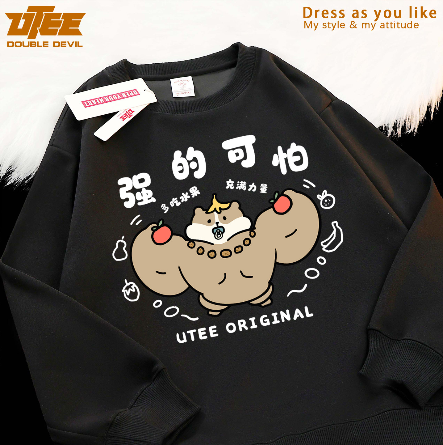 UTEE 强的可怕 搞笑可爱卡通狗原创秋冬圆领卫衣宽松男女休闲外套,男装,卫衣,淘宝优惠券,粉丝福利购,淘宝优惠卷