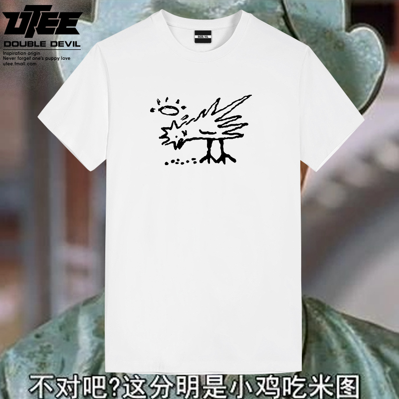 utee短袖唐伯虎点秋香小鸡吃米图