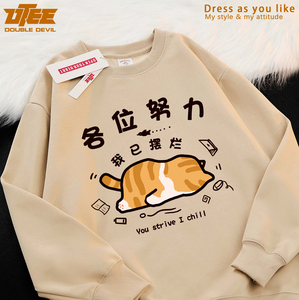 UTEE 我已摆烂 各位努力 趣味橘猫原创秋冬圆领卫衣宽松男女外套