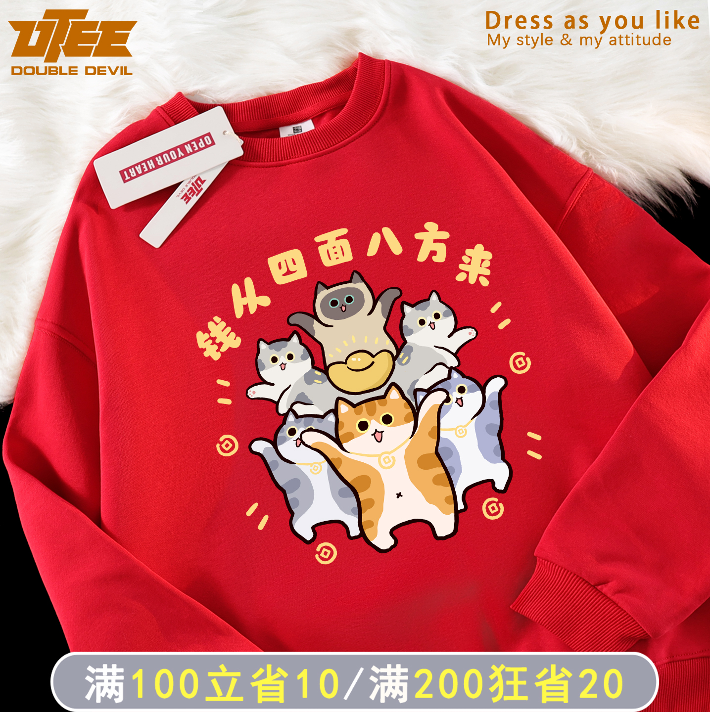 搞笑趣味橘猫原创秋冬圆领卫衣