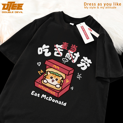 搞笑麦当劳汉堡原创短袖情侣T恤