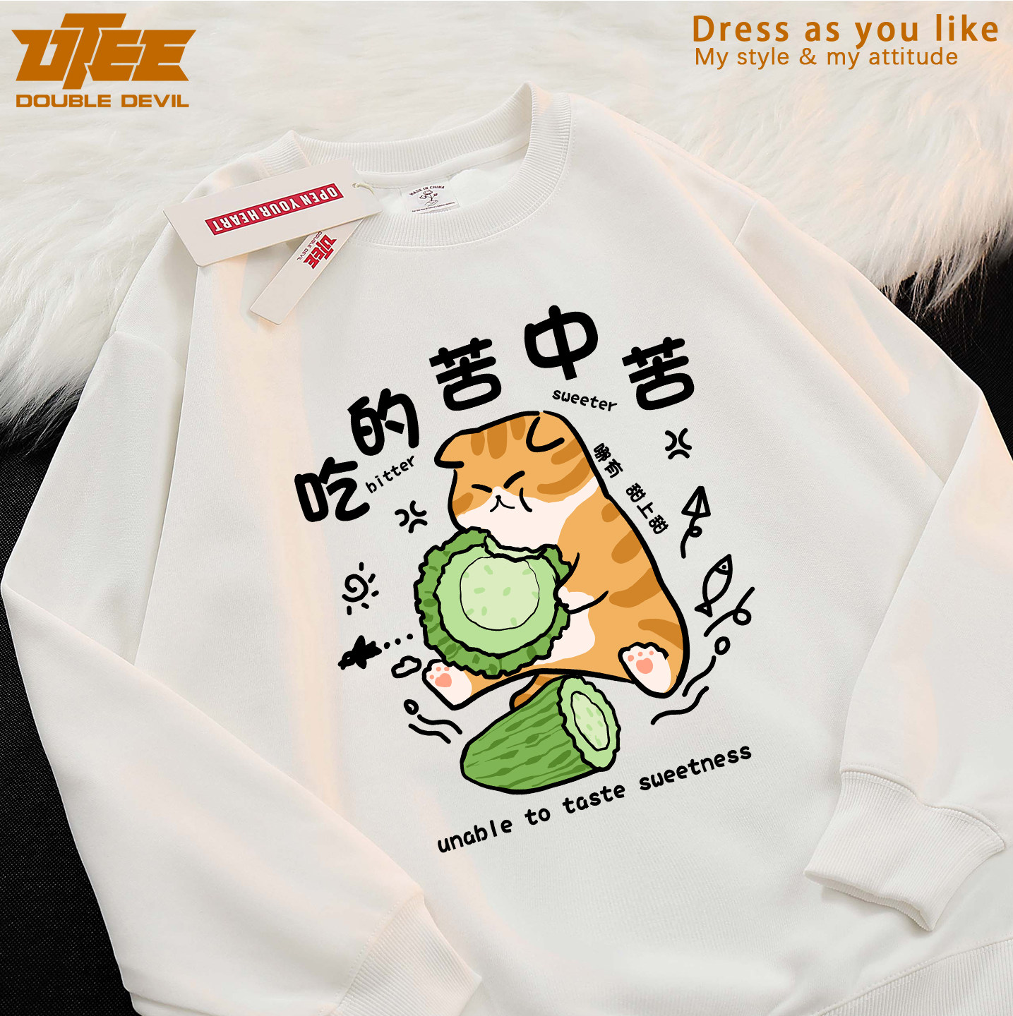 吃的苦中苦搞笑橘猫男卫衣薄绒