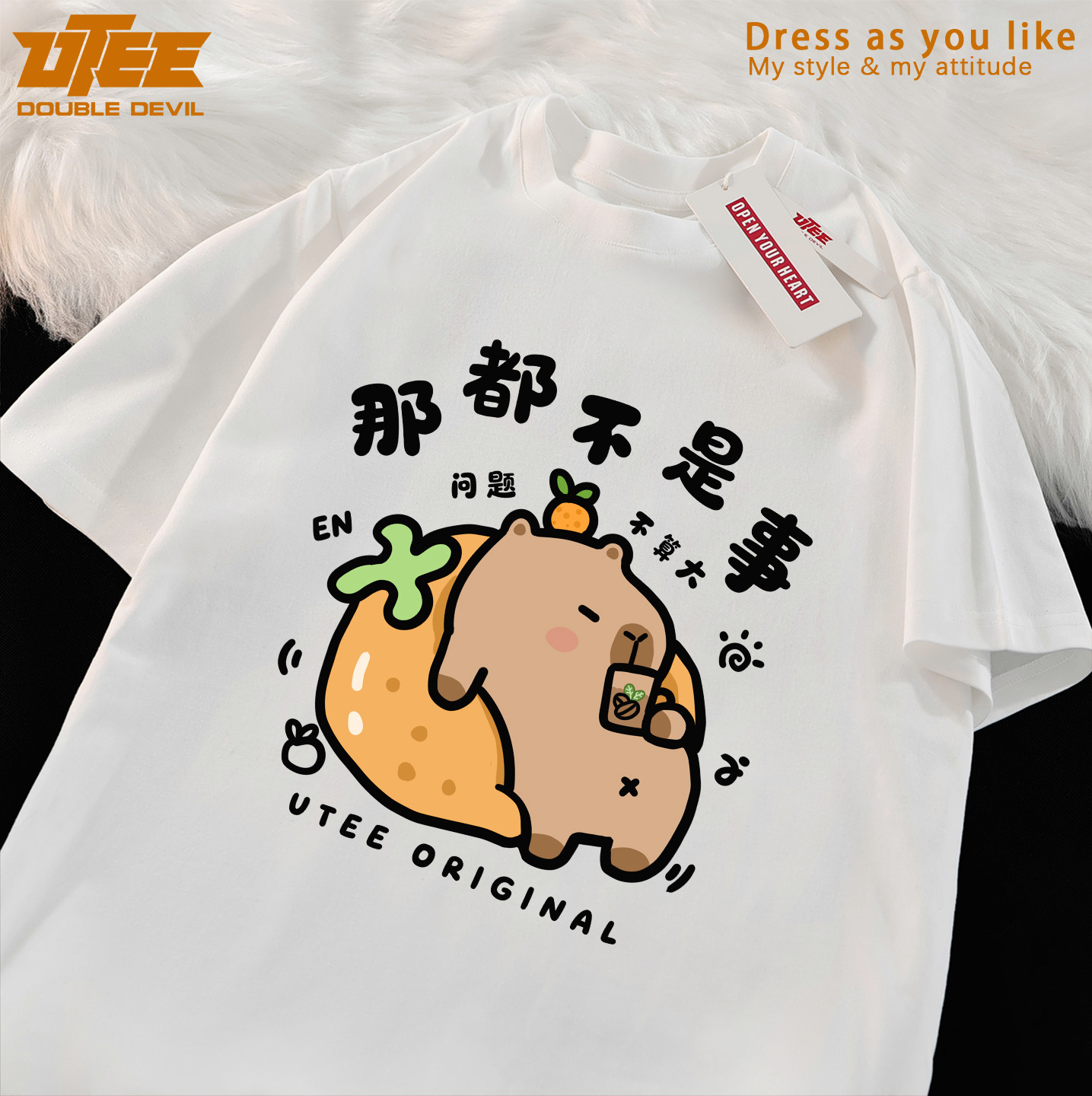 UTEE 那都不是事 搞笑趣味卡皮巴拉原创短袖宽松男女纯棉休闲T恤