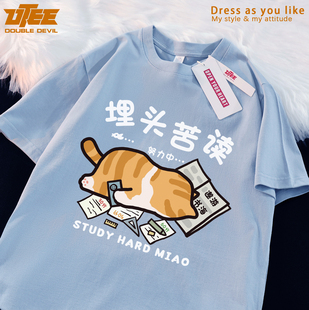 UTEE埋头苦读 搞笑可爱橘猫原创短袖宽松男女纯棉休闲情侣圆领T恤