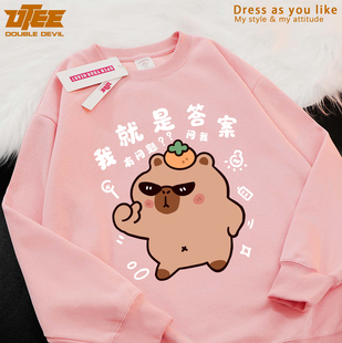 UTEE 我就是答案 搞笑原创卡皮巴拉秋冬圆领卫衣宽松男女加绒外套