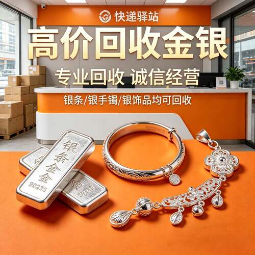 黄金收购价格足银足金手镯铂金pt950钻石18k金白银黄金回收工具
