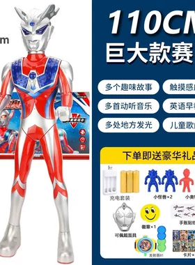 特大号机器人玩具奥特曼赛罗银河