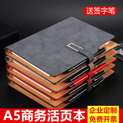 a5高档会议记录本可定制可印logo