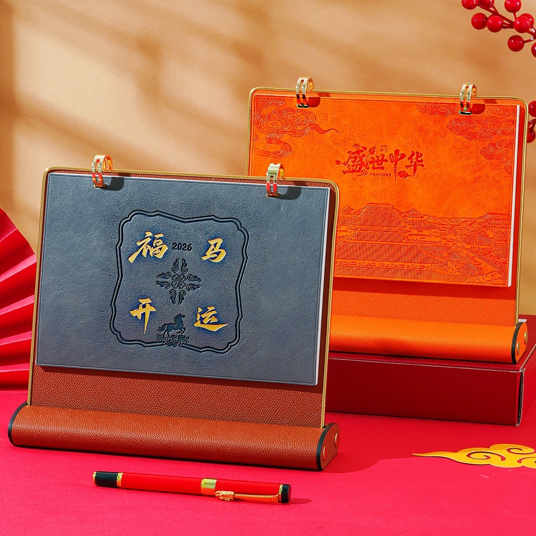 2026年台历定制新款礼盒装马年简约皮质创意桌面摆件月历订制日历