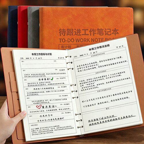 待跟进工作笔记本活页客户跟进记录本A5工作记录每日跟踪工作日志日常B5工作跟进记录计划效率手册任务本定制