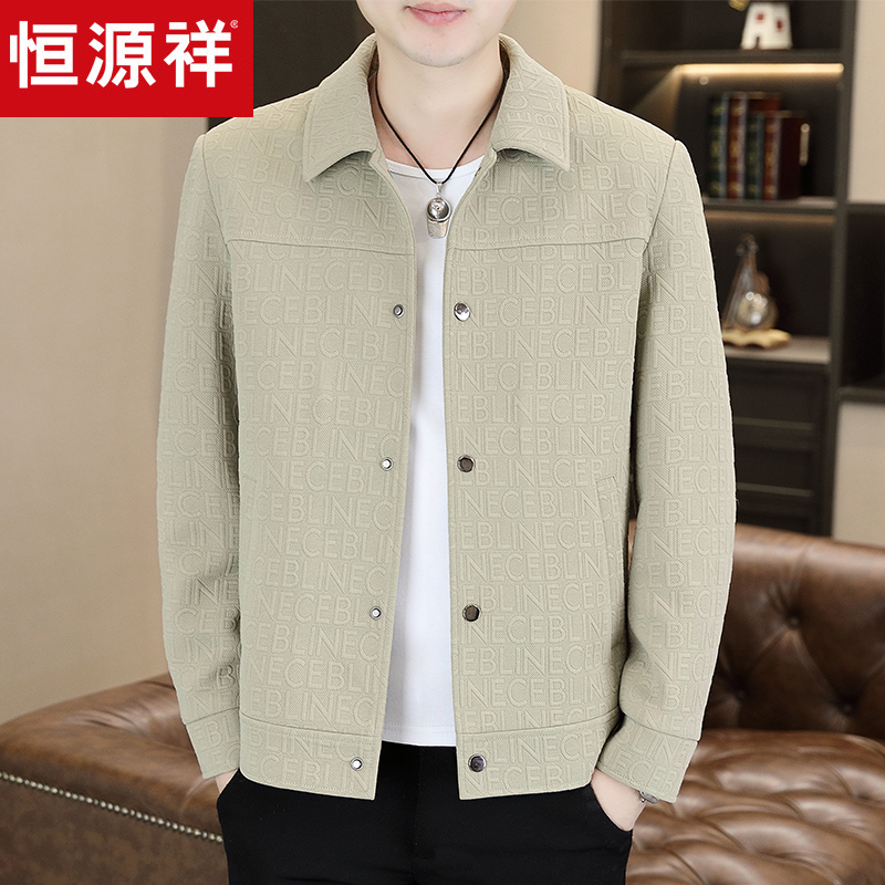 恒源祥翻领夹克男士2025新款潮流休闲提花外套男装春秋季短款上衣