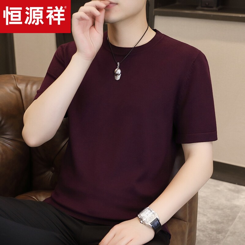 恒源祥2025新款轻奢舒适短袖毛衣男款秋冬季纯色百搭圆领针织上衣
