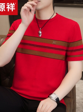 恒源祥2025新年款男土半袖毛衣春秋季针织短袖男装红色内搭打底衫