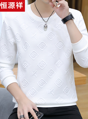 恒源祥2025新款春秋季长袖t恤男潮流高端圆领卫衣休闲白色打底衫