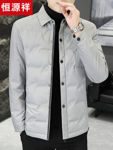 恒源祥男士羽绒服冬季新款潮流休闲翻领夹克男装保暖轻薄鹅绒外套